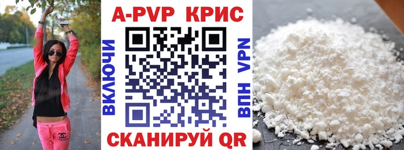 Alfa_PVP Crystall  Купить где  Обнинск 
