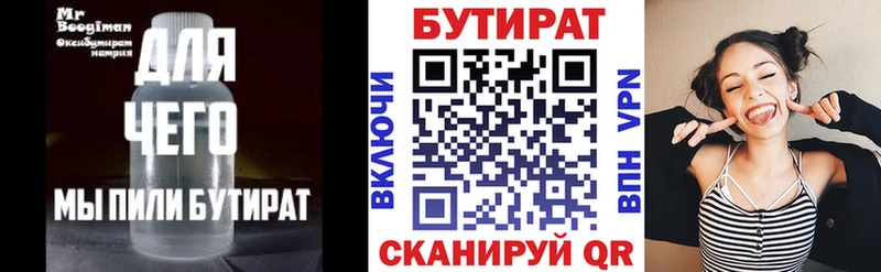 Купить где  Обнинск  Бутират жидкий экстази 