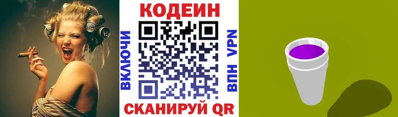 Купить где  Обнинск  Кодеиновый сироп Lean Purple Drank 