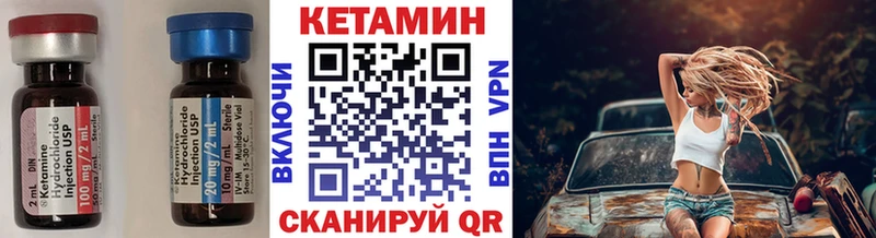 Купить закладки  Обнинск  Кетамин VHQ 