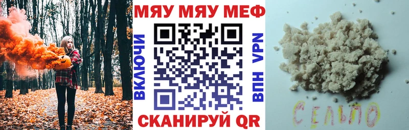 Меф мяу мяу  Купить где  Обнинск