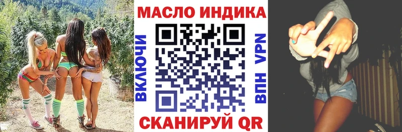 ТГК гашишное масло  Купить закладки  Обнинск 